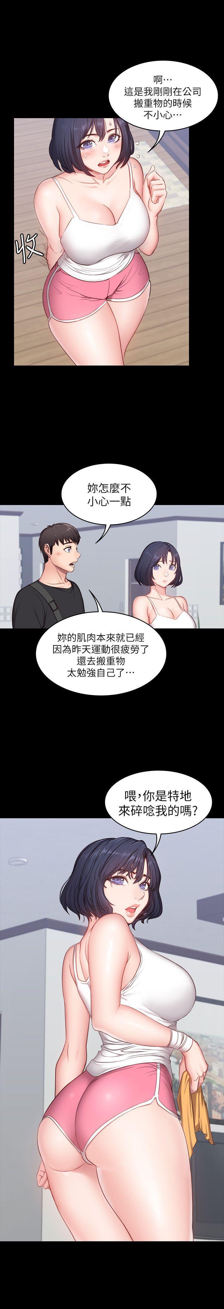 健身教练韩漫全集-第4话-在语晨身上帮她按摩无删减无遮挡章节图片 