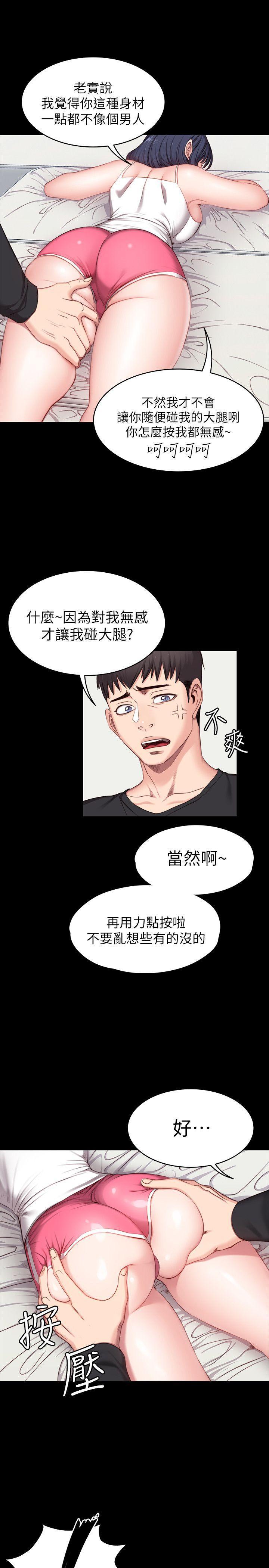 健身教练韩漫全集-第5话-要不要我教你啊?无删减无遮挡章节图片 
