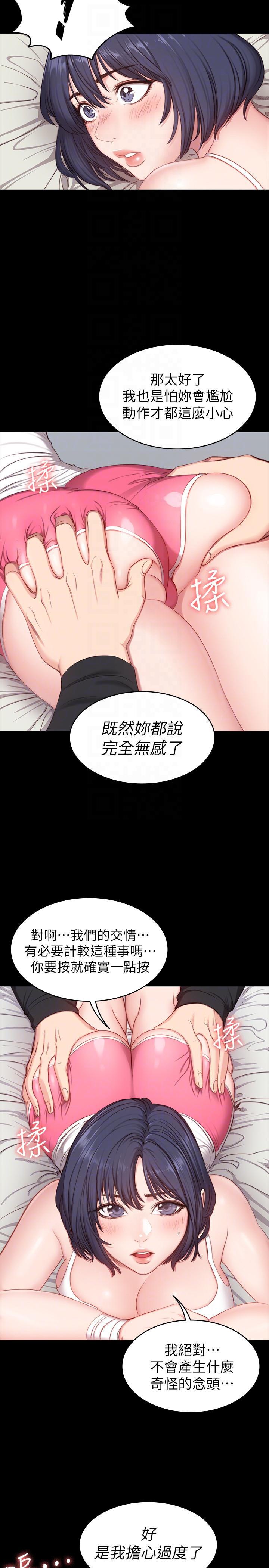 健身教练韩漫全集-第5话-要不要我教你啊?无删减无遮挡章节图片 