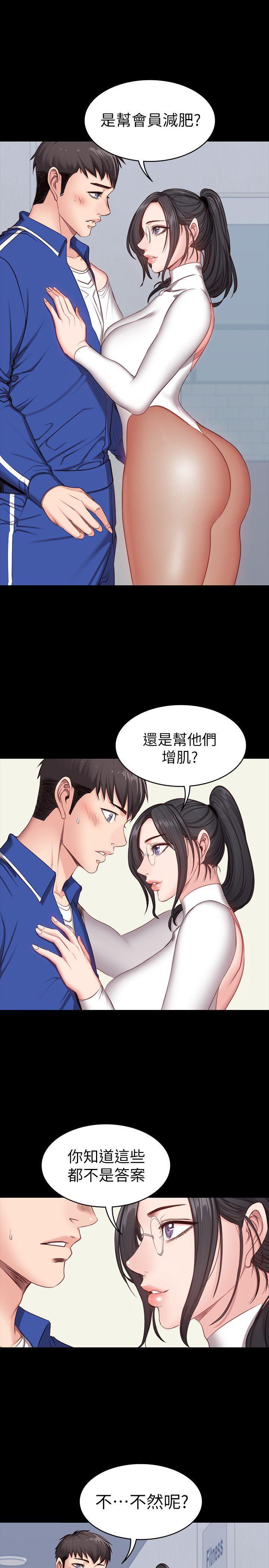 健身教练韩漫全集-第6话-会员们真正需要的东西无删减无遮挡章节图片 