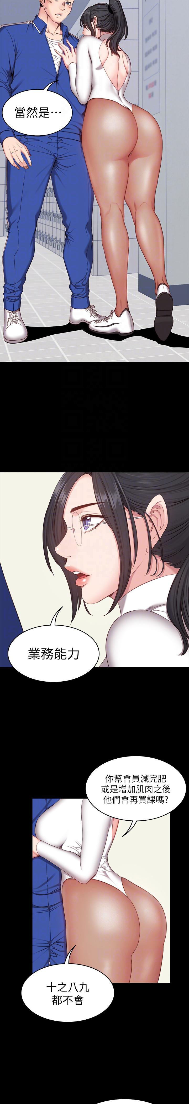 健身教练韩漫全集-第6话-会员们真正需要的东西无删减无遮挡章节图片 