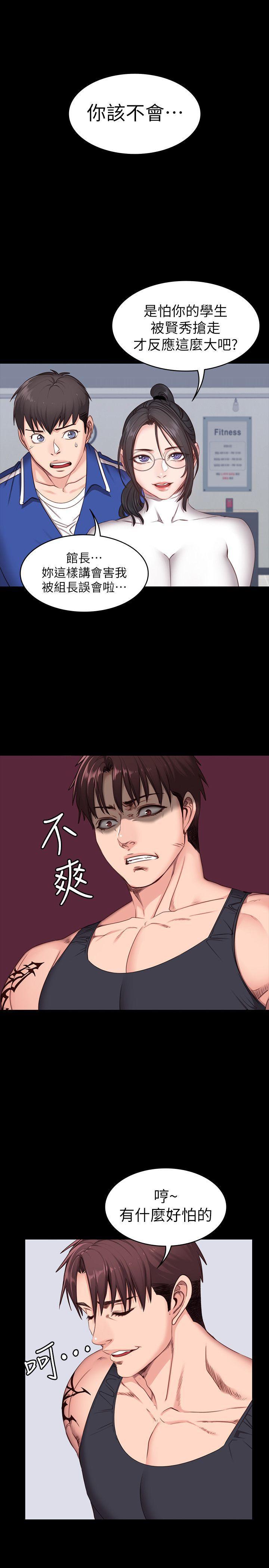 健身教练韩漫全集-第6话-会员们真正需要的东西无删减无遮挡章节图片 