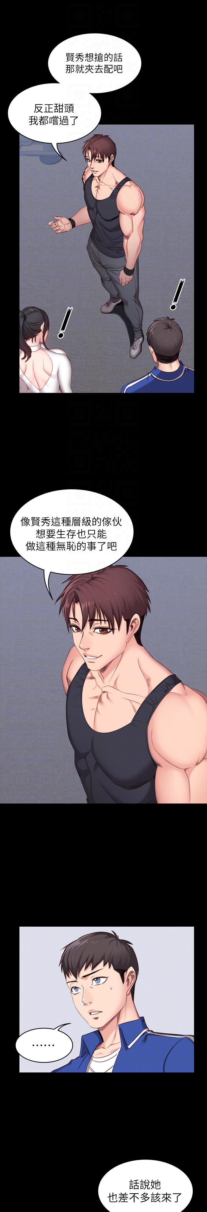 健身教练韩漫全集-第6话-会员们真正需要的东西无删减无遮挡章节图片 