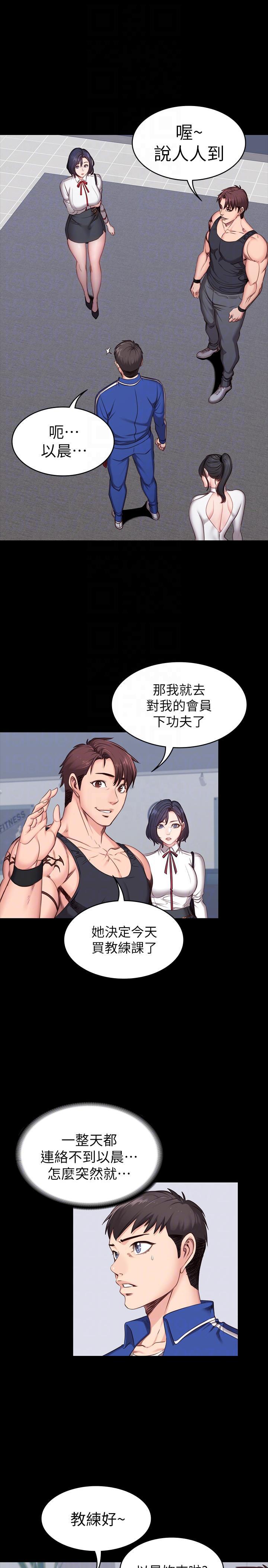健身教练韩漫全集-第6话-会员们真正需要的东西无删减无遮挡章节图片 