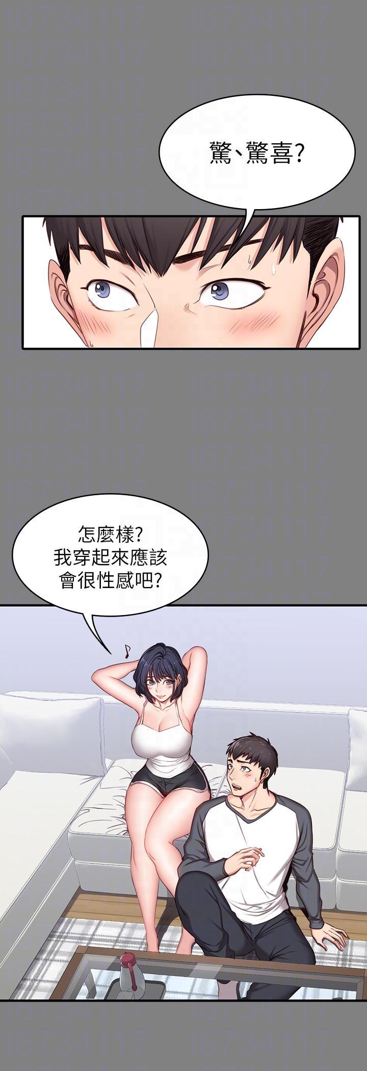 健身教练韩漫全集-第8话-以晨準备的小惊喜无删减无遮挡章节图片 