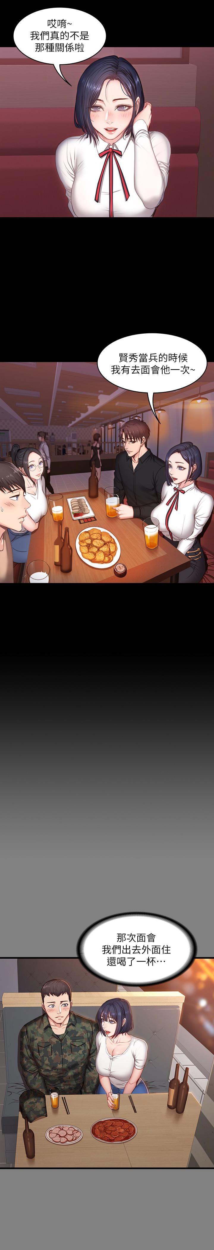 健身教练韩漫全集-第10话-和以晨共度的夜晚无删减无遮挡章节图片 