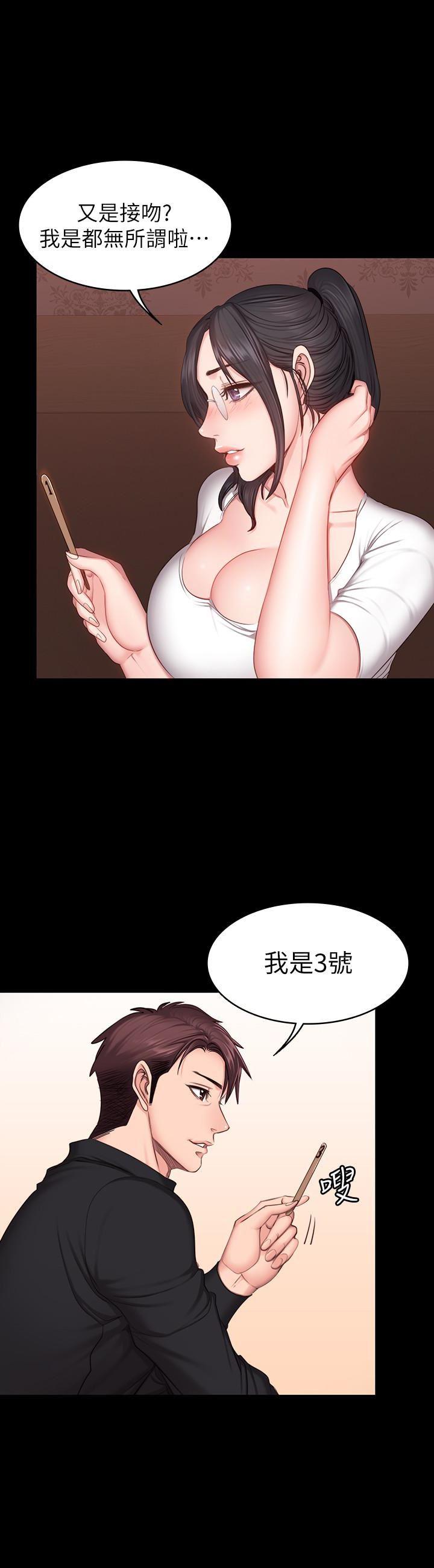 健身教练韩漫全集-第11话-危险的国王游戏无删减无遮挡章节图片 