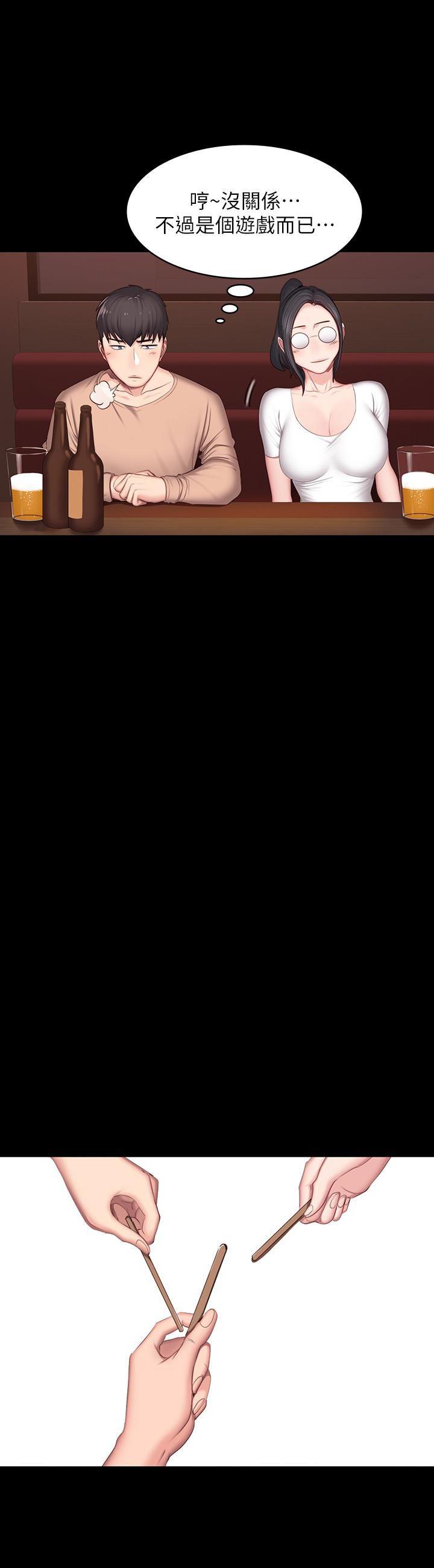 健身教练韩漫全集-第11话-危险的国王游戏无删减无遮挡章节图片 