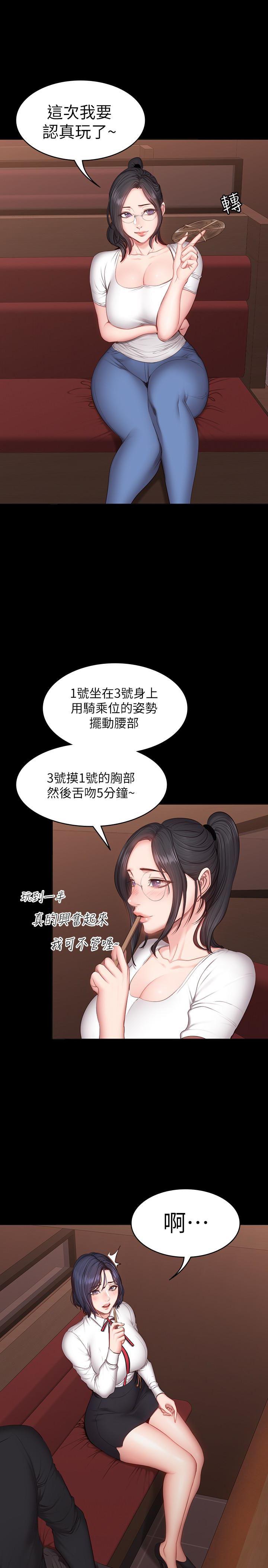 健身教练韩漫全集-第11话-危险的国王游戏无删减无遮挡章节图片 