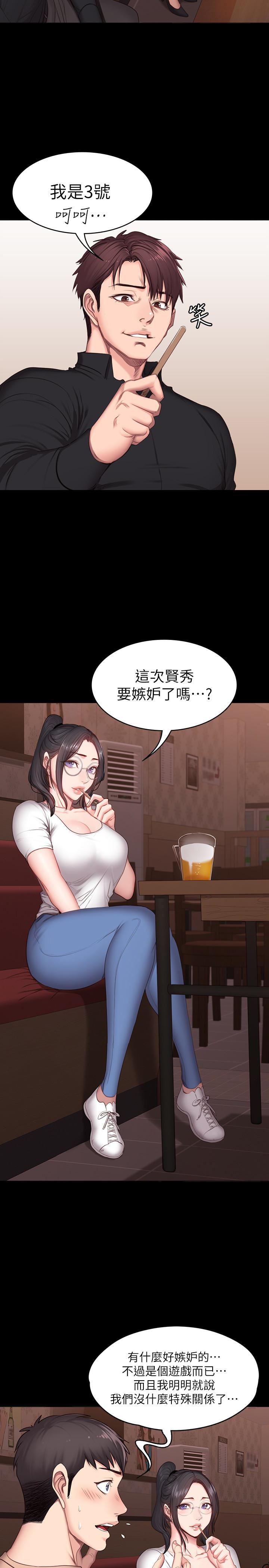 健身教练韩漫全集-第11话-危险的国王游戏无删减无遮挡章节图片 
