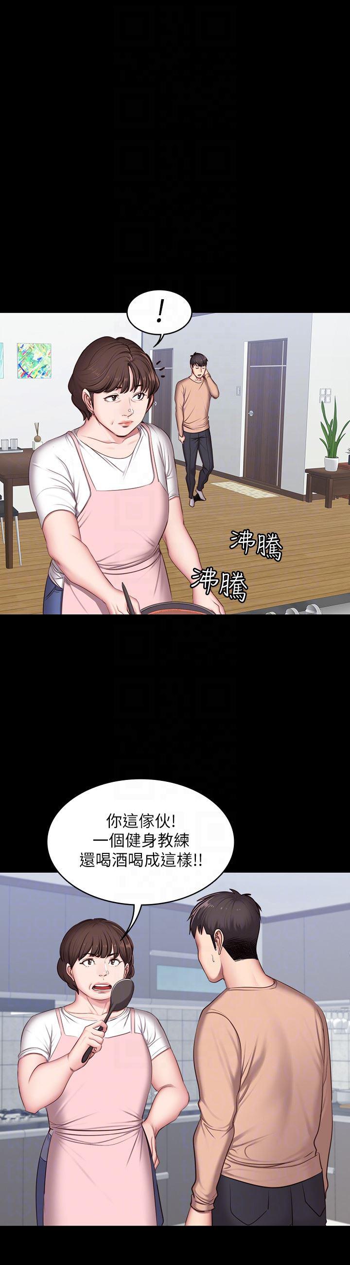 健身教练韩漫全集-第11话-危险的国王游戏无删减无遮挡章节图片 