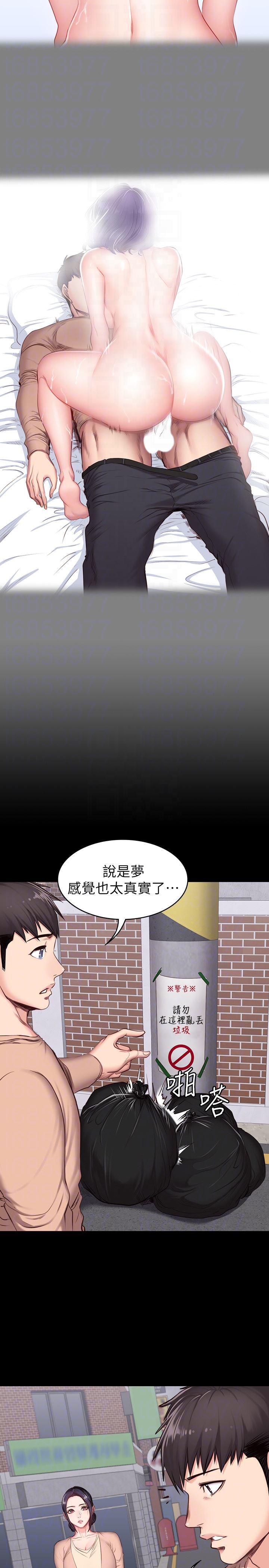 健身教练韩漫全集-第12话-以晨让人惊讶的行为无删减无遮挡章节图片 