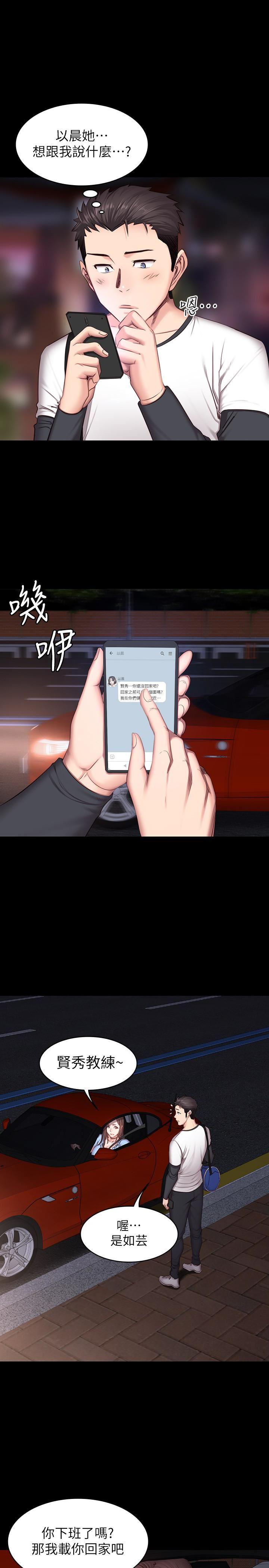 健身教练韩漫全集-第13话-如芸积极的亲密攻势无删减无遮挡章节图片 