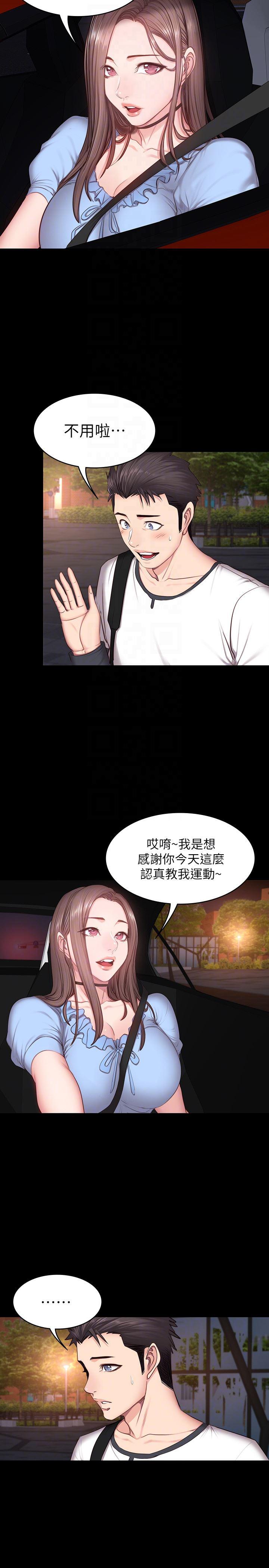 健身教练韩漫全集-第13话-如芸积极的亲密攻势无删减无遮挡章节图片 