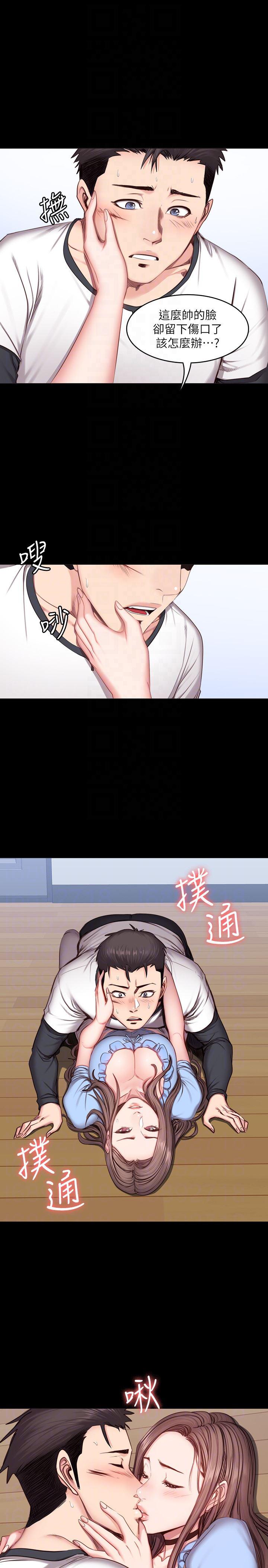 健身教练韩漫全集-第14话-用肉体享受的特别课程无删减无遮挡章节图片 