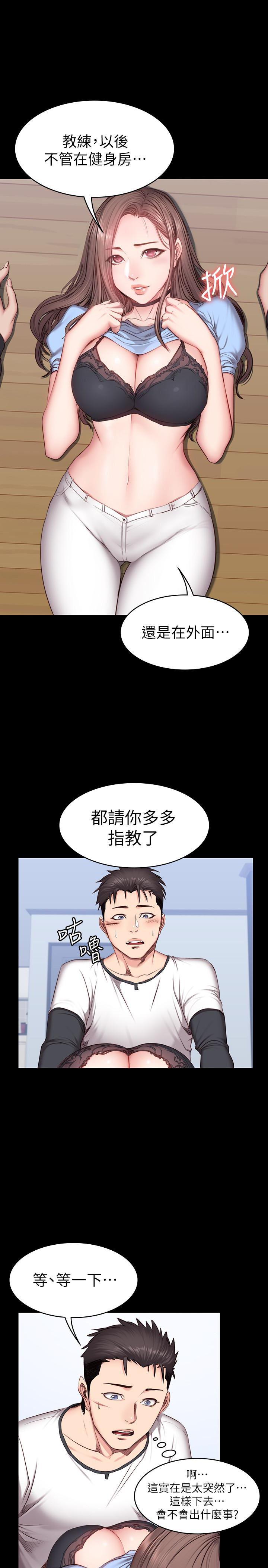 健身教练韩漫全集-第14话-用肉体享受的特别课程无删减无遮挡章节图片 