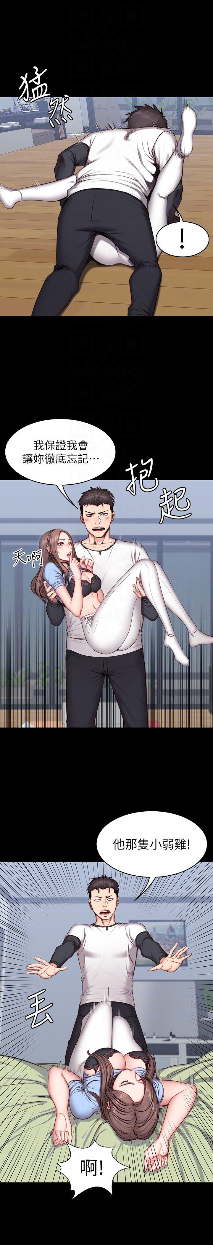 健身教练韩漫全集-第14话-用肉体享受的特别课程无删减无遮挡章节图片 