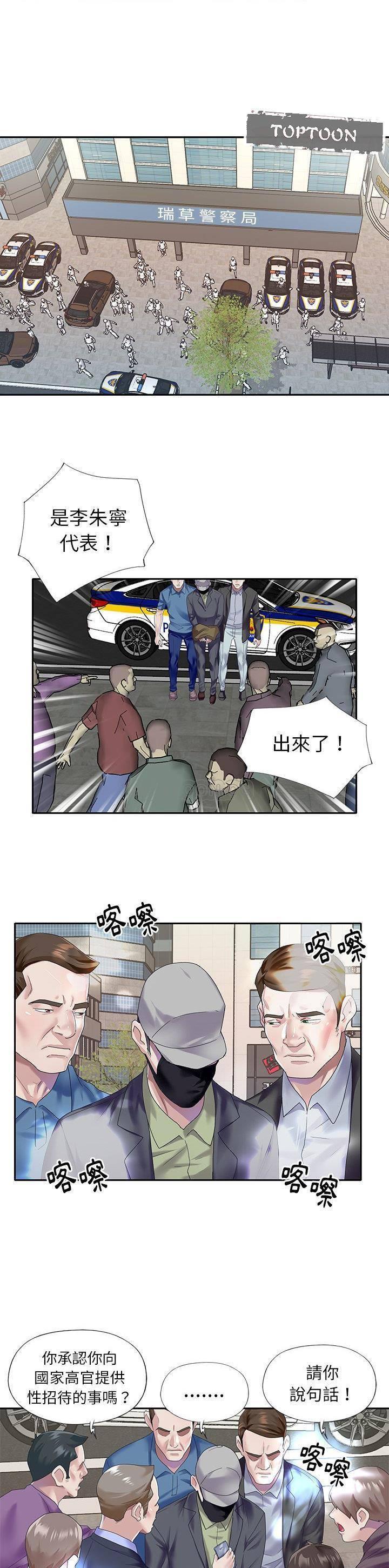 在线免费漫画-第39话全彩韩漫标签