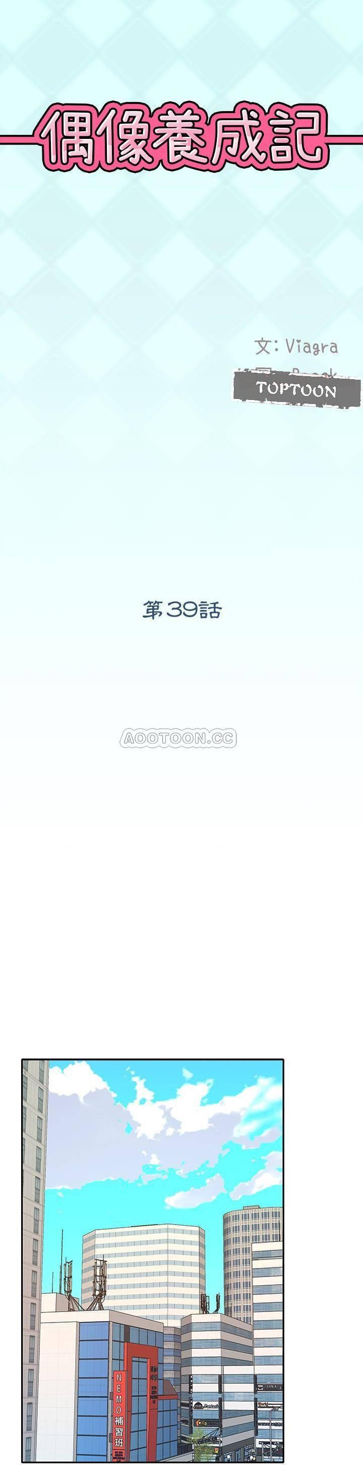 在线免费漫画-第39话全彩韩漫标签