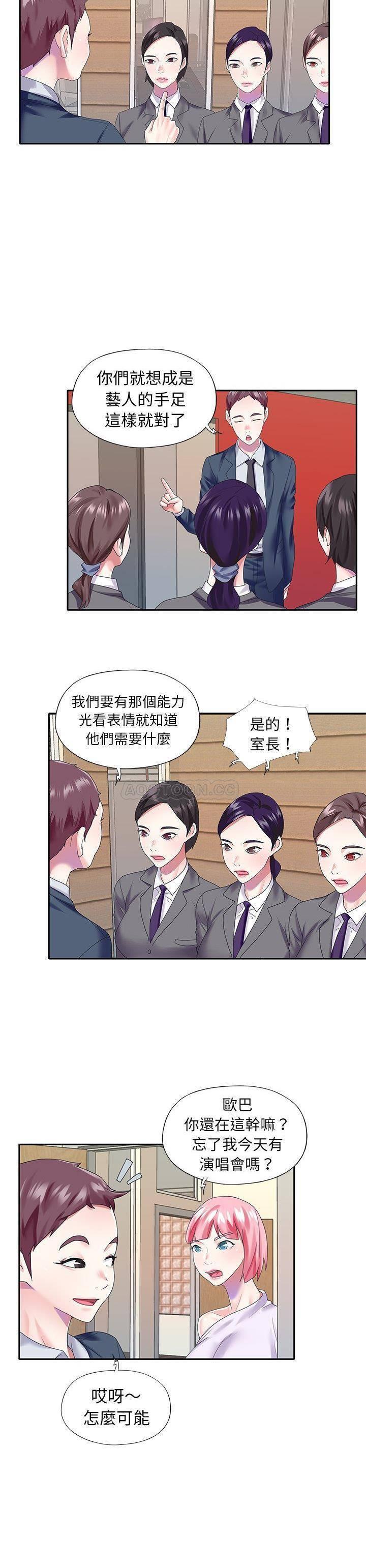 在线免费漫画-第40话全彩韩漫标签