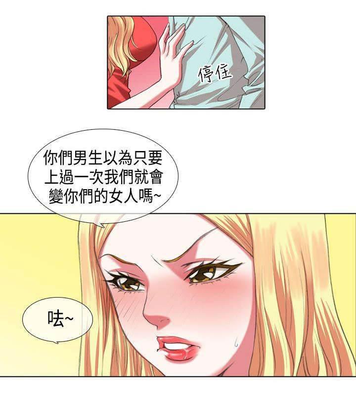 武炼巅峰漫画-第5话 惩罚全彩韩漫标签
