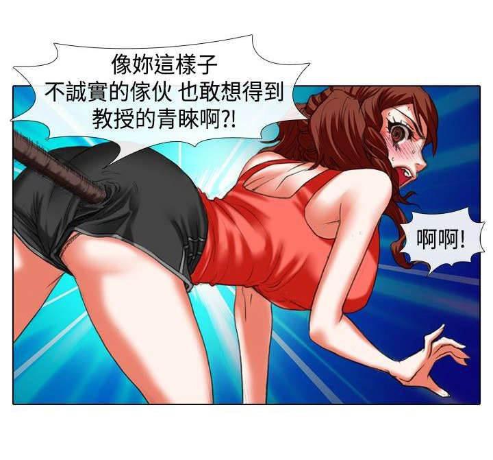 武炼巅峰漫画-第14话 假装全彩韩漫标签