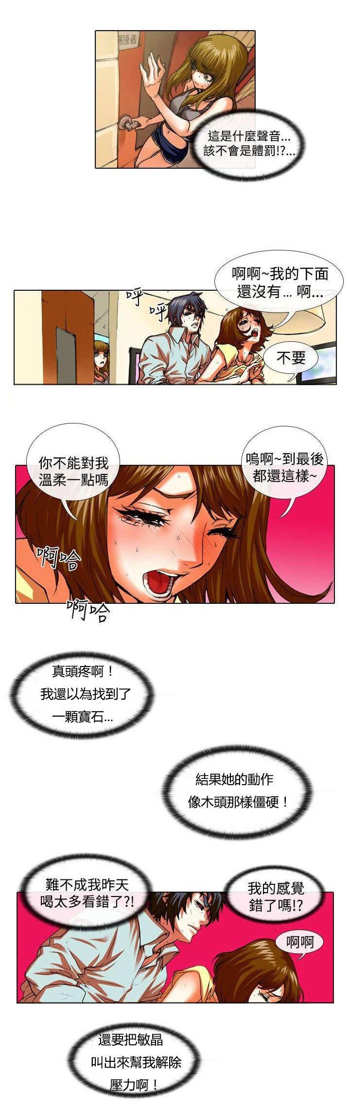 武炼巅峰漫画-第26话 体罚全彩韩漫标签