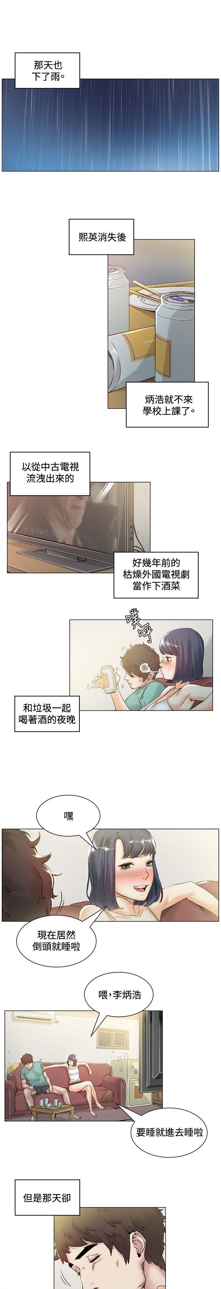 52kkm无翼鸟漫画-第44话全彩韩漫标签