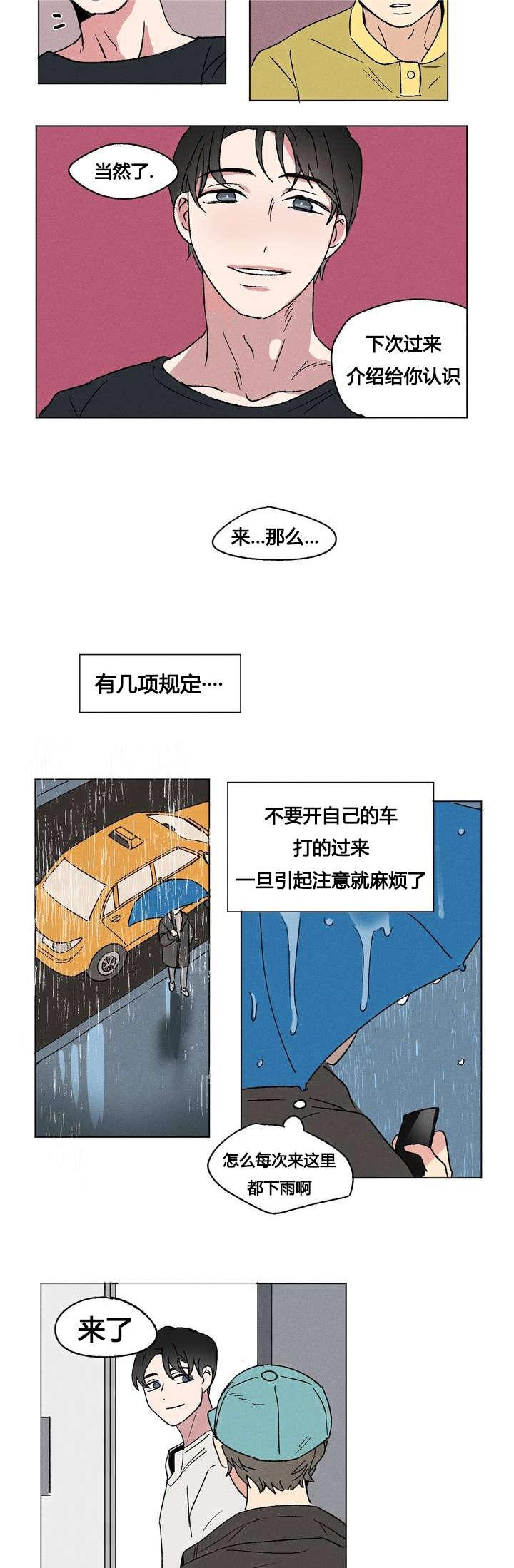 偷偷恋上你韩漫全集-2规定无删减无遮挡章节图片 