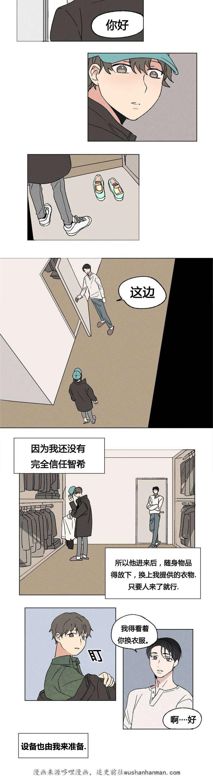 偷偷恋上你韩漫全集-2规定无删减无遮挡章节图片 