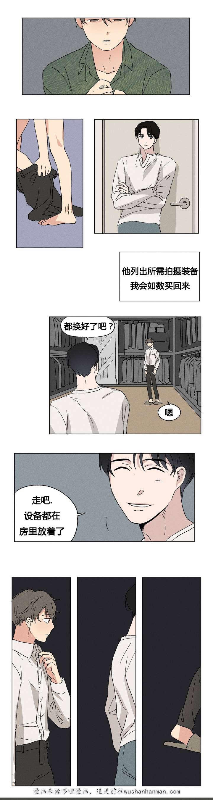 偷偷恋上你韩漫全集-2规定无删减无遮挡章节图片 