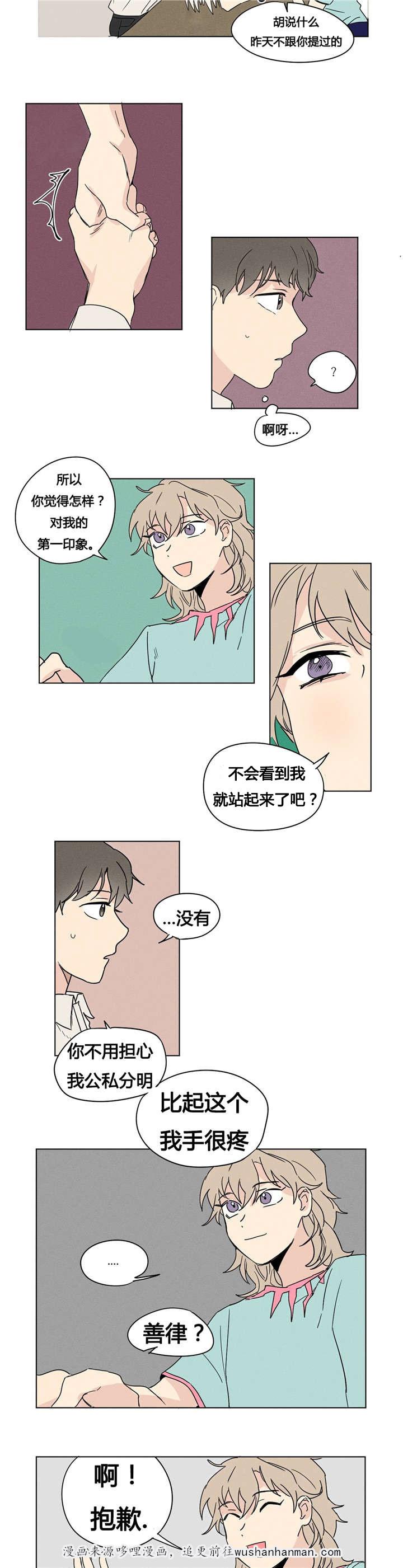 偷偷恋上你韩漫全集-3下周见无删减无遮挡章节图片 