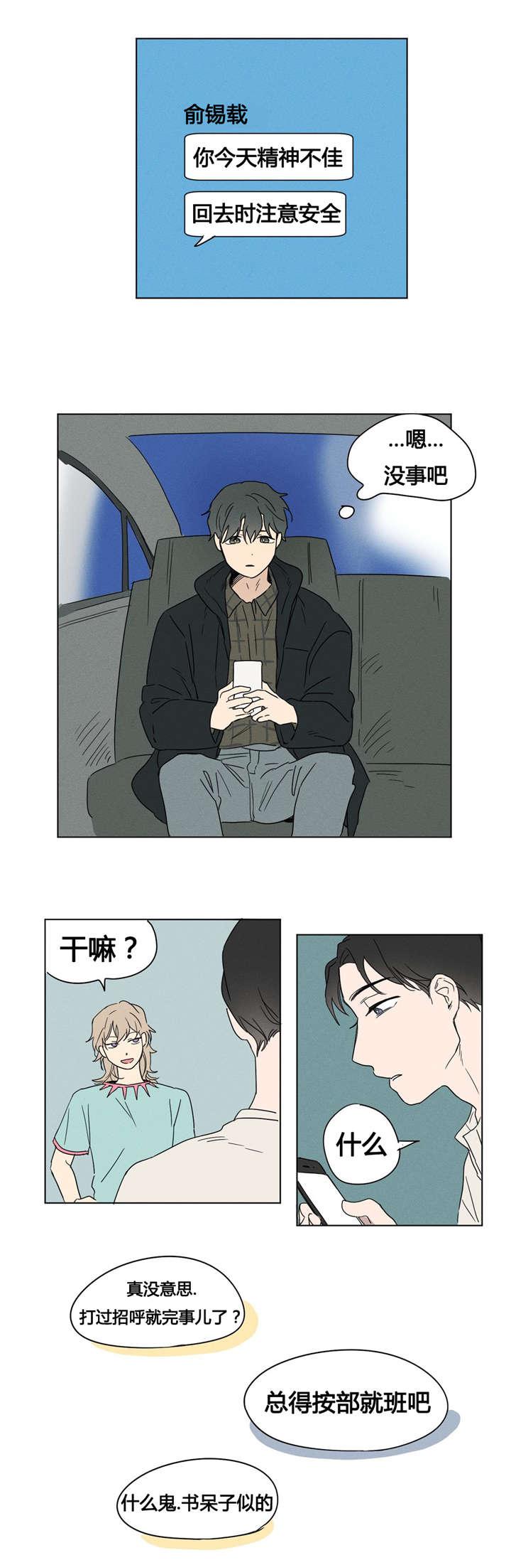 偷偷恋上你韩漫全集-3下周见无删减无遮挡章节图片 