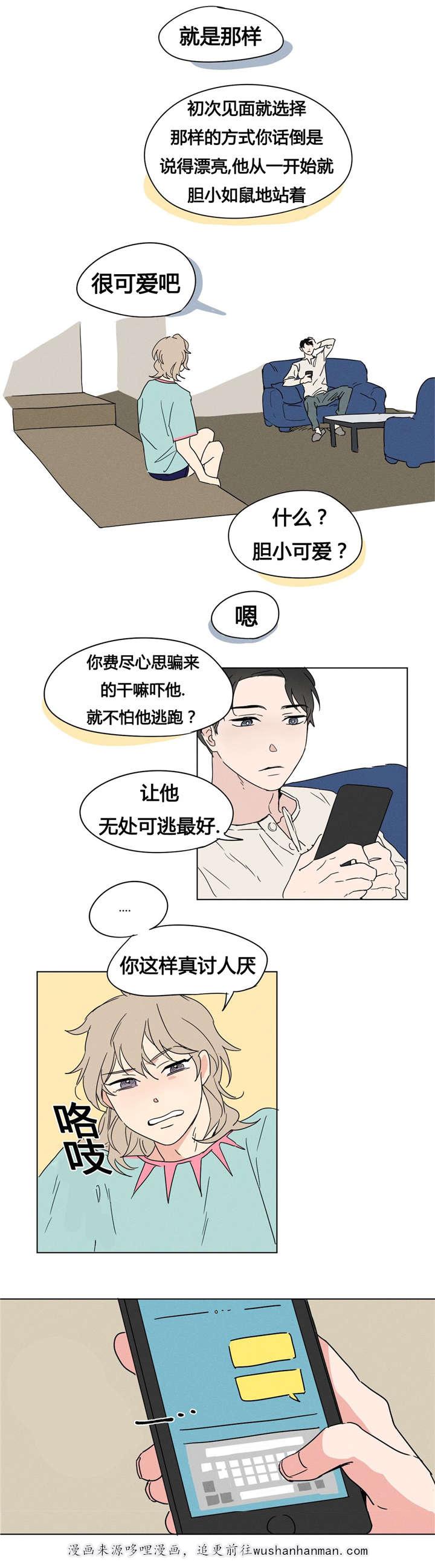 偷偷恋上你韩漫全集-3下周见无删减无遮挡章节图片 