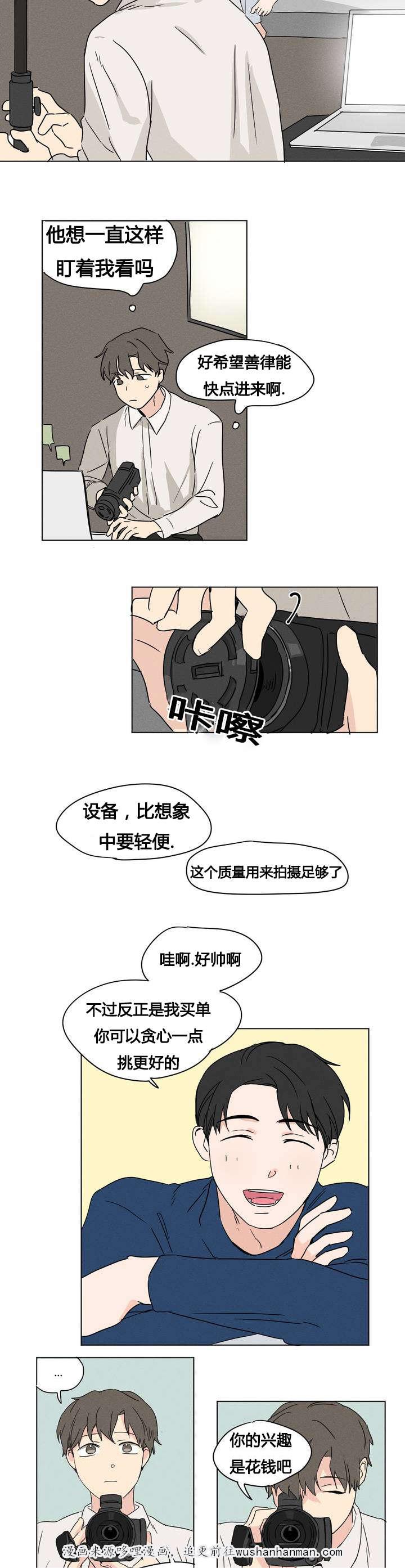 偷偷恋上你韩漫全集-4开拍吧无删减无遮挡章节图片 