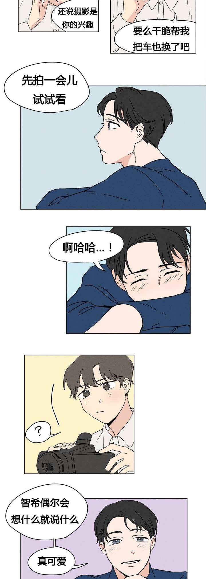 偷偷恋上你韩漫全集-4开拍吧无删减无遮挡章节图片 