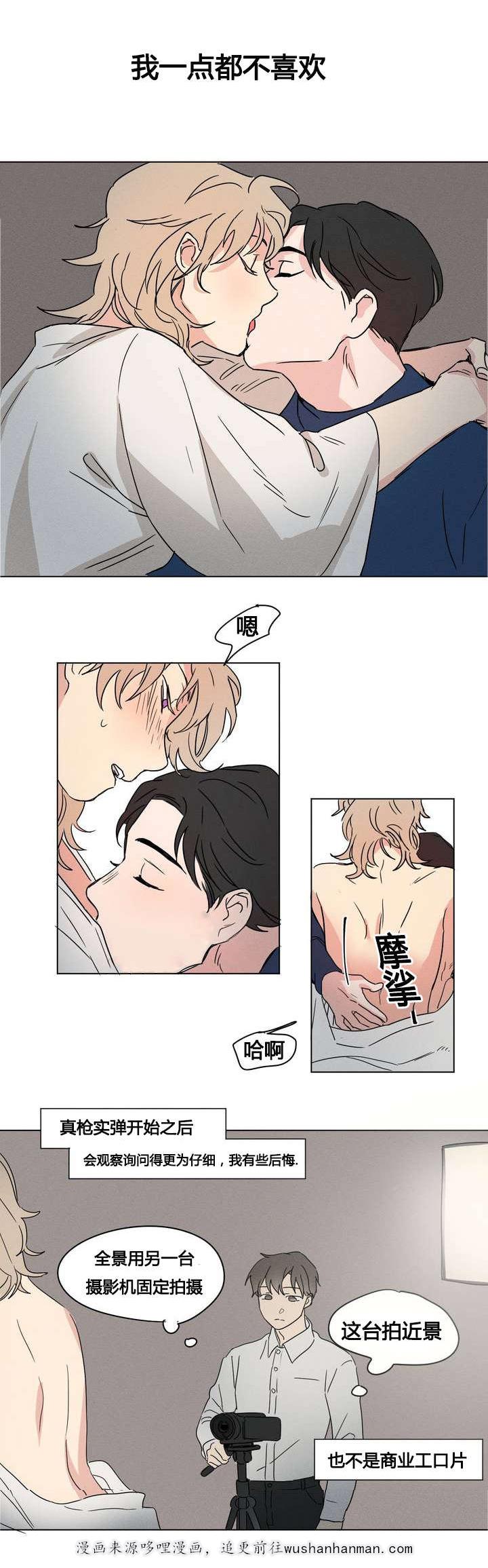 偷偷恋上你韩漫全集-4开拍吧无删减无遮挡章节图片 