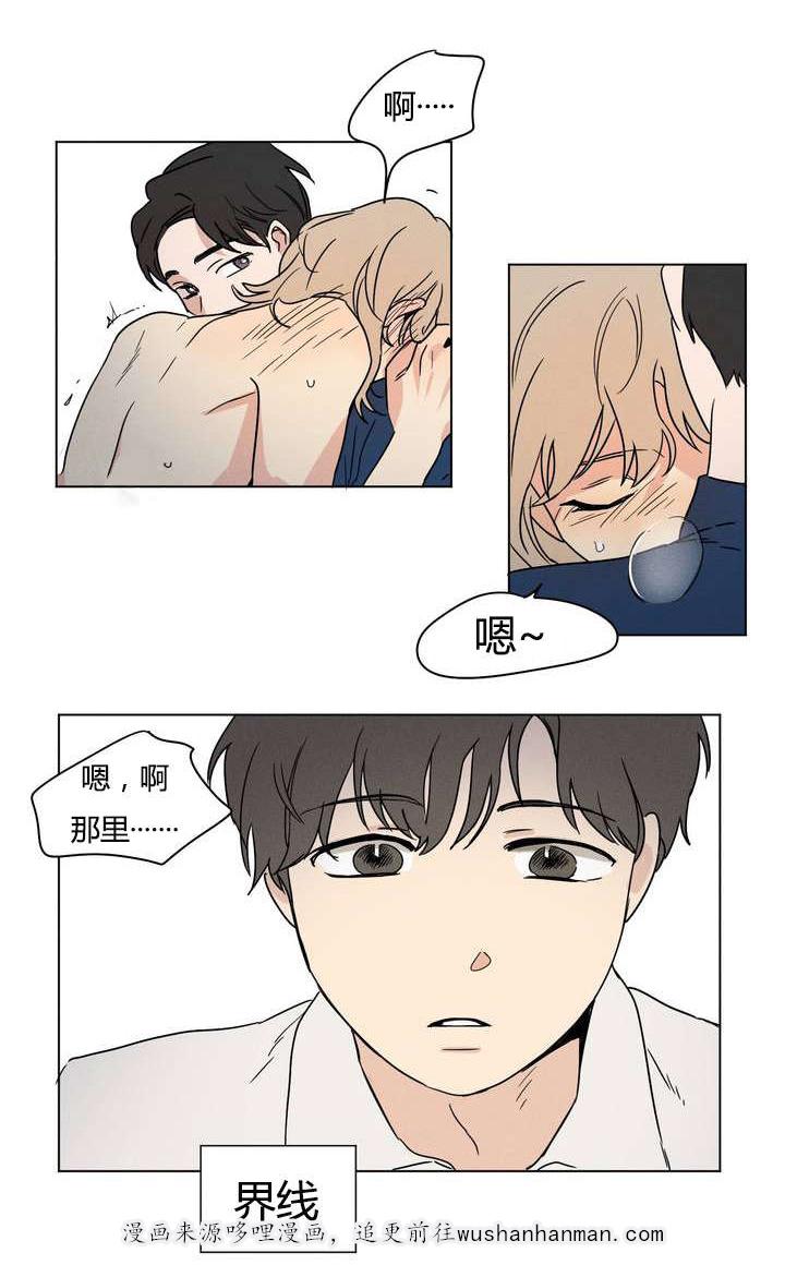 偷偷恋上你韩漫全集-4开拍吧无删减无遮挡章节图片 