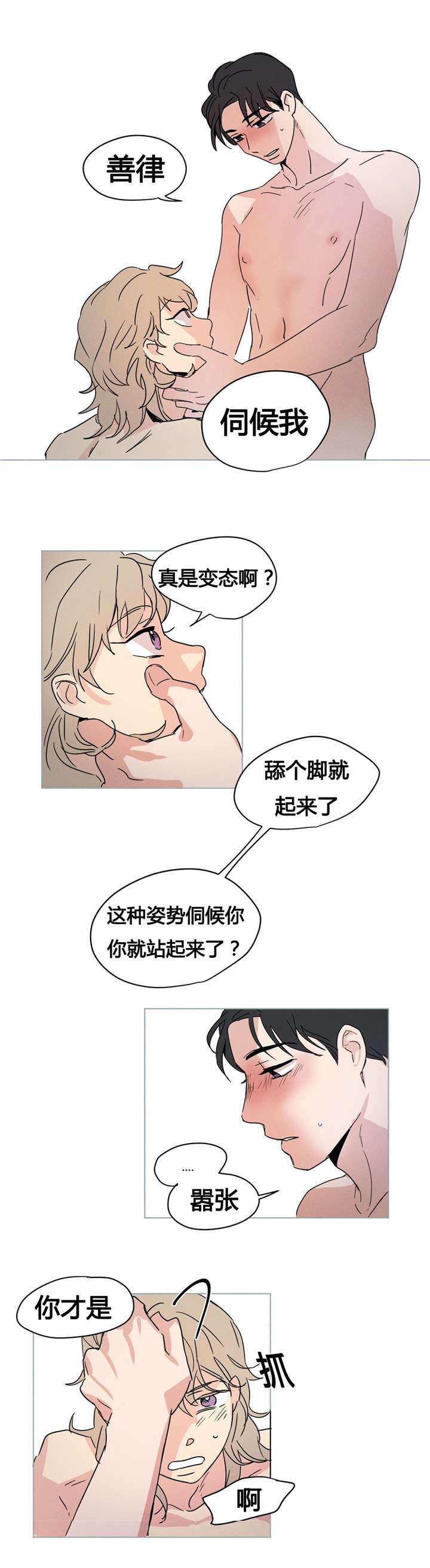 偷偷恋上你韩漫全集-5接私活无删减无遮挡章节图片 