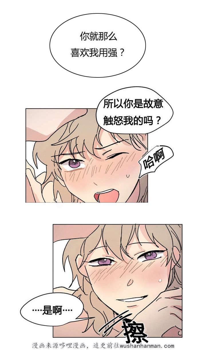 偷偷恋上你韩漫全集-5接私活无删减无遮挡章节图片 