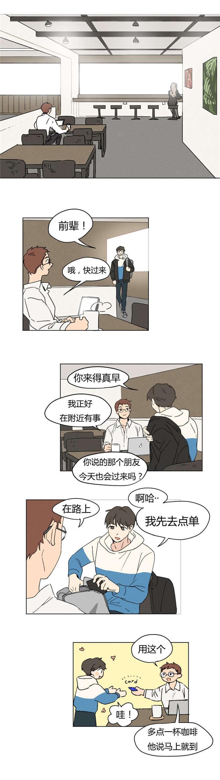 偷偷恋上你韩漫全集-5接私活无删减无遮挡章节图片 