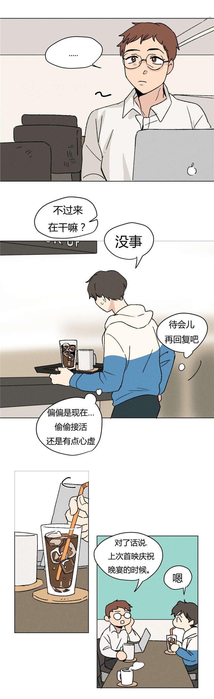 偷偷恋上你韩漫全集-5接私活无删减无遮挡章节图片 