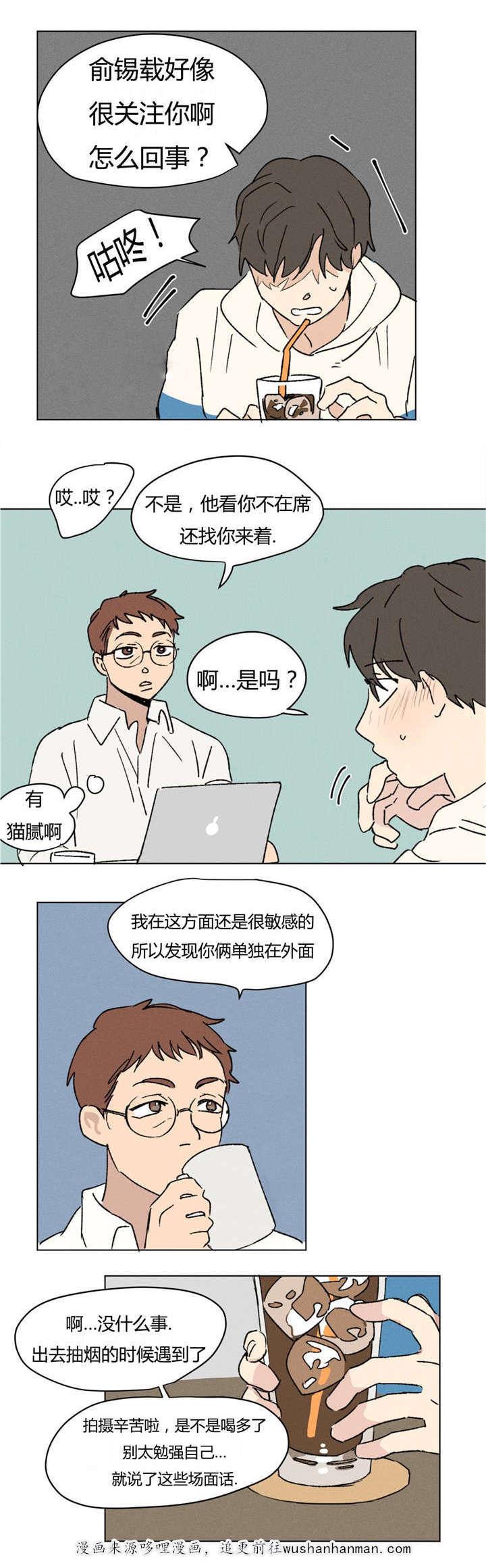 偷偷恋上你韩漫全集-5接私活无删减无遮挡章节图片 