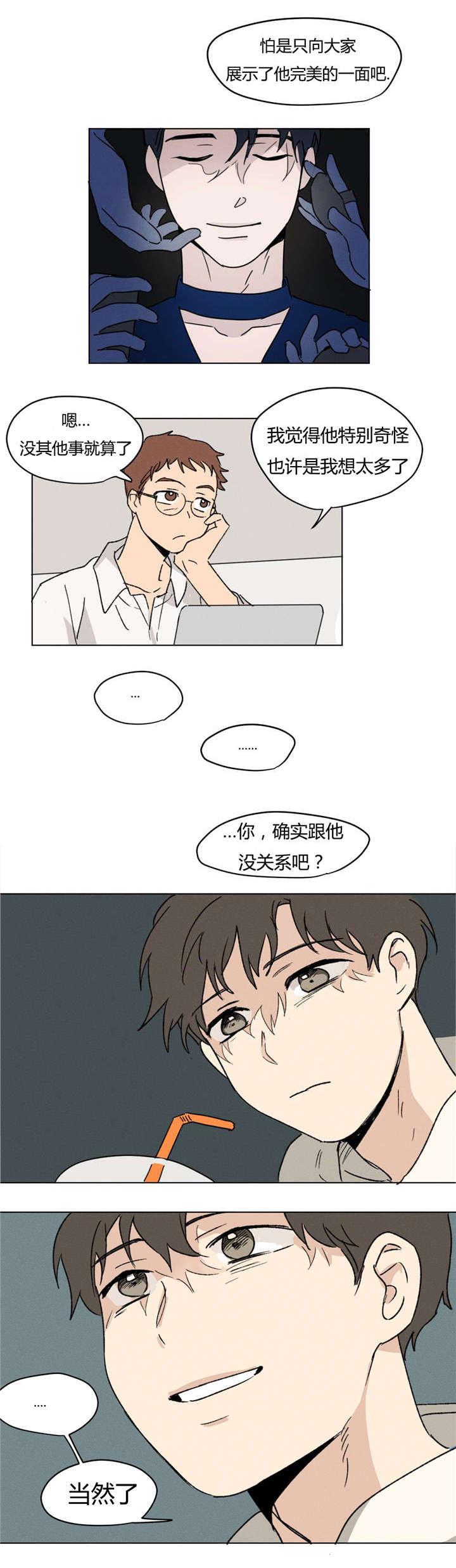 偷偷恋上你韩漫全集-5接私活无删减无遮挡章节图片 