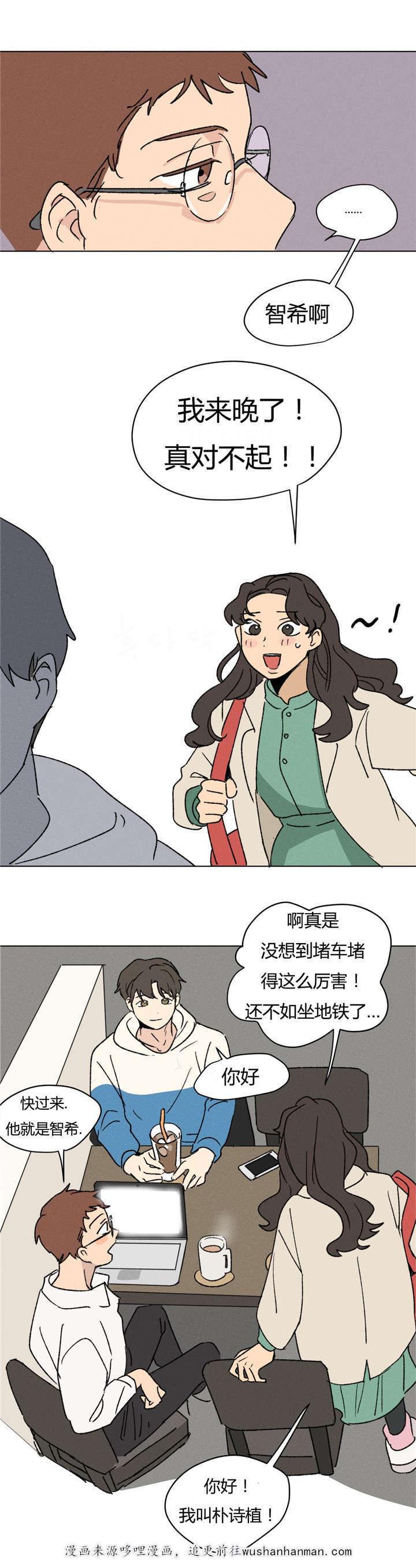 偷偷恋上你韩漫全集-5接私活无删减无遮挡章节图片 