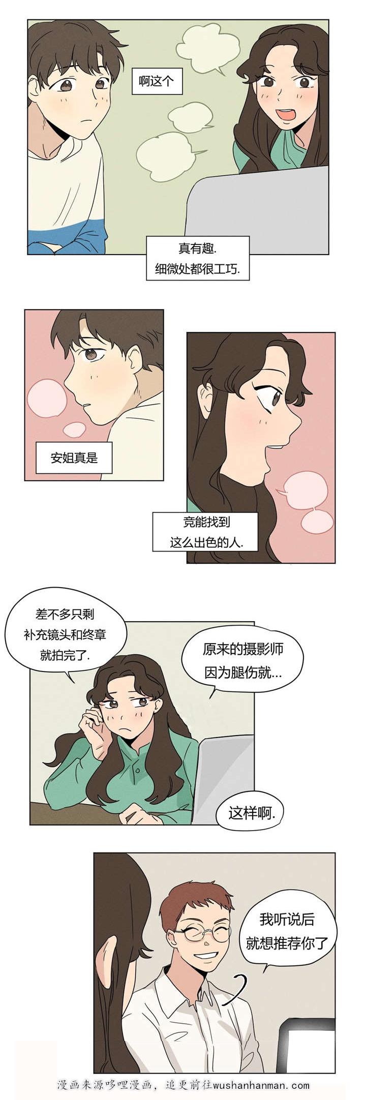 约会大作战漫画-6生日全彩韩漫标签