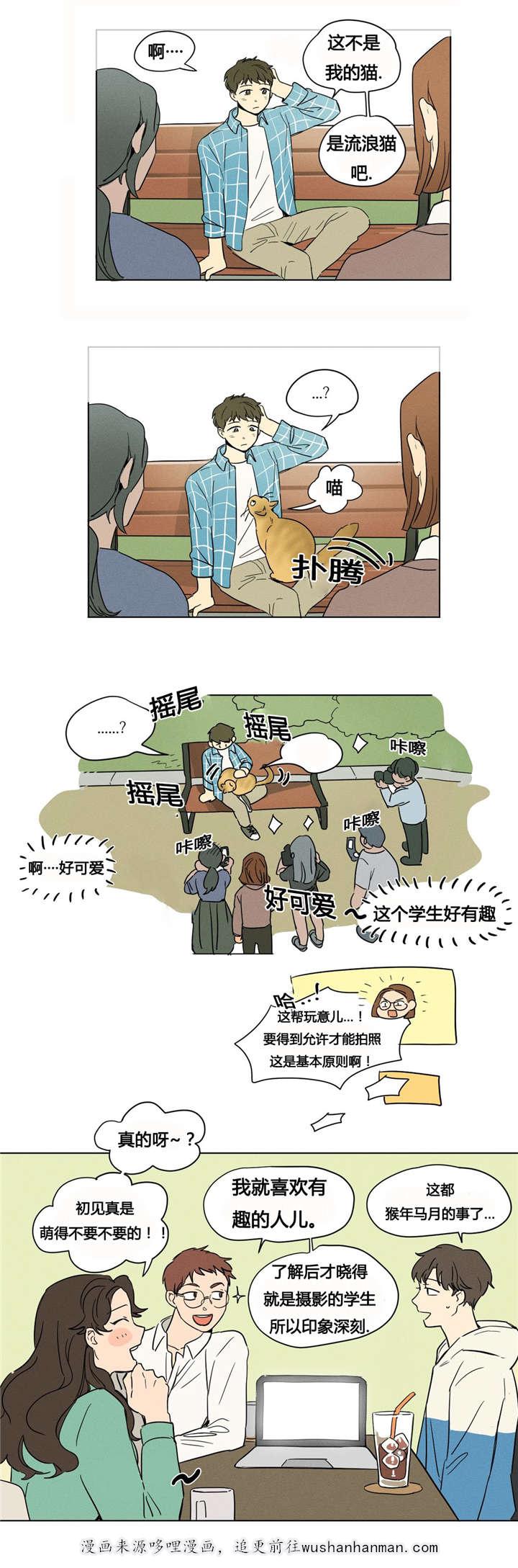 偷偷恋上你韩漫全集-6生日无删减无遮挡章节图片 