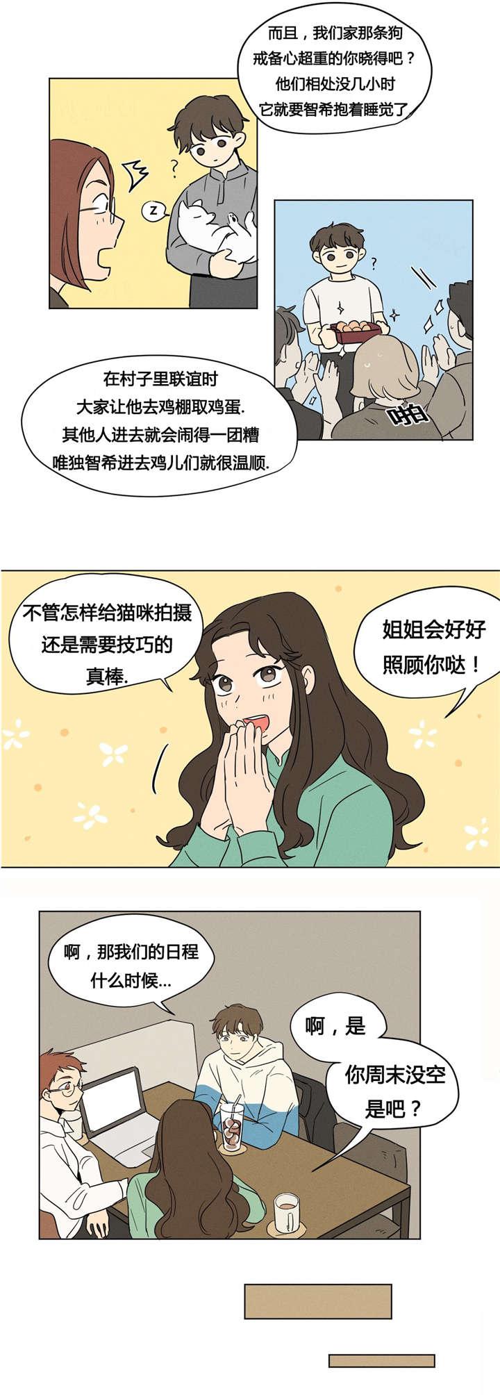 偷偷恋上你韩漫全集-6生日无删减无遮挡章节图片 