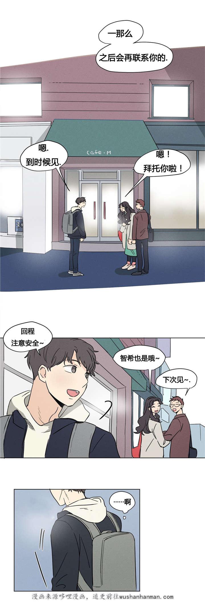偷偷恋上你韩漫全集-6生日无删减无遮挡章节图片 