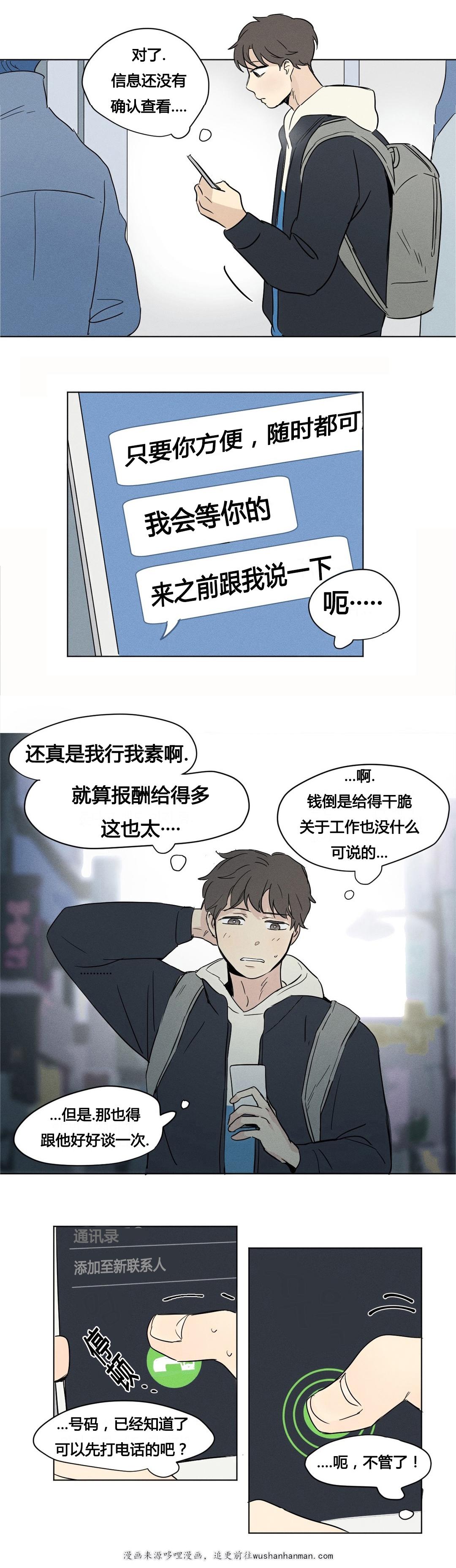 偷偷恋上你韩漫全集-6生日无删减无遮挡章节图片 